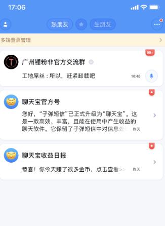 三款社交APP同日上線(xiàn)被騰訊封殺，羅永浩回應(yīng)：反壟斷法還不完善