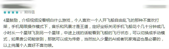 【手游我知道】見(jiàn)所未見(jiàn)的沙盒宇宙，星辰大海等你來(lái)征服！