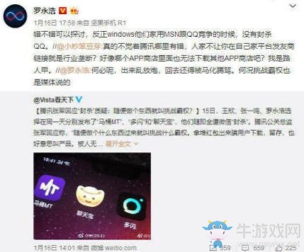 三款社交APP同日上線(xiàn)被騰訊封殺，羅永浩回應(yīng)：反壟斷法還不完善