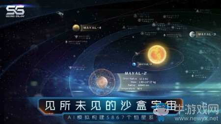 【手游我知道】見(jiàn)所未見(jiàn)的沙盒宇宙，星辰大海等你來(lái)征服！