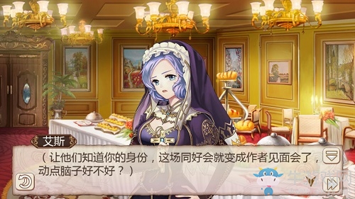 漫迷愛好者聯盟《姬魔戀戰紀》之神秘聚會
