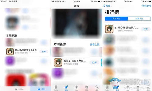 《茗心錄》iOS上線首周下載量破150萬