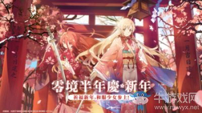 全新版本！《電擊文庫：零境交錯》零境半年慶