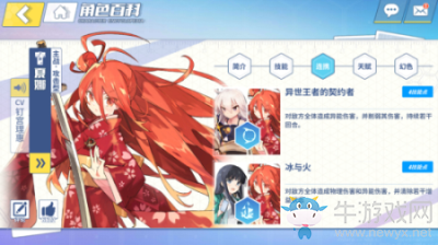 全新版本！《電擊文庫：零境交錯》零境半年慶