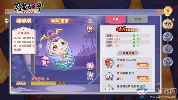 奶爸奶媽大作戰(zhàn)《忍者大亂斗》萌寶出擊