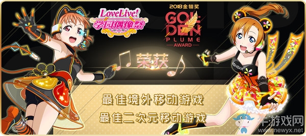 《Love Live! 學(xué)園偶像祭》國(guó)服開(kāi)放冬季嘉年華 登錄有獎(jiǎng)