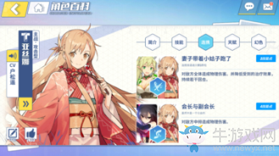 全新版本！《電擊文庫：零境交錯》零境半年慶