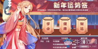 全新版本！《電擊文庫：零境交錯》零境半年慶