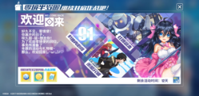 全新版本！《電擊文庫：零境交錯》零境半年慶
