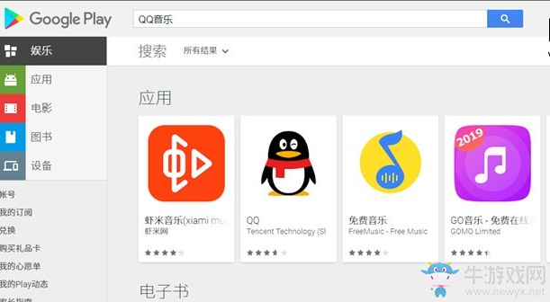 騰訊QQ音樂已從Google Play商店下架！