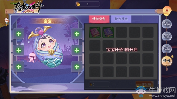 奶爸奶媽大作戰(zhàn)《忍者大亂斗》萌寶出擊