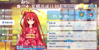 全新版本！《電擊文庫：零境交錯》零境半年慶