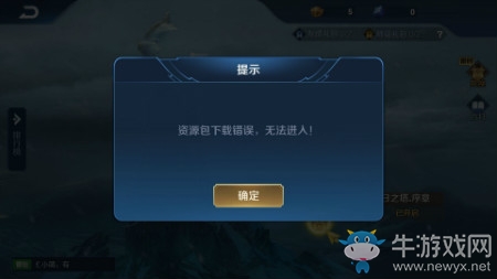 【老王說農藥】王者新版本游戲閃退，BUG接連不斷，天美你們真的是認真的嘛？
