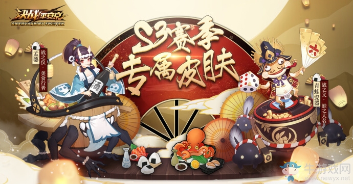 春意煥燃《決戰！平安京》2019煥新公測 S4賽季正式開啟