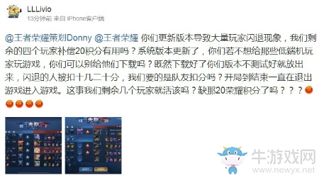 【老王說農藥】王者新版本游戲閃退，BUG接連不斷，天美你們真的是認真的嘛？