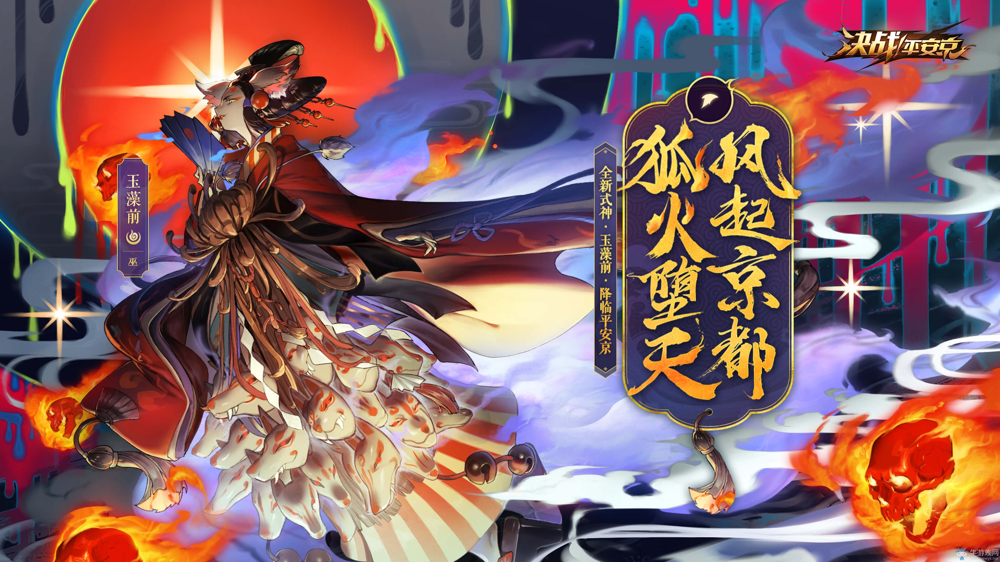 春意煥燃《決戰！平安京》2019煥新公測 S4賽季正式開啟