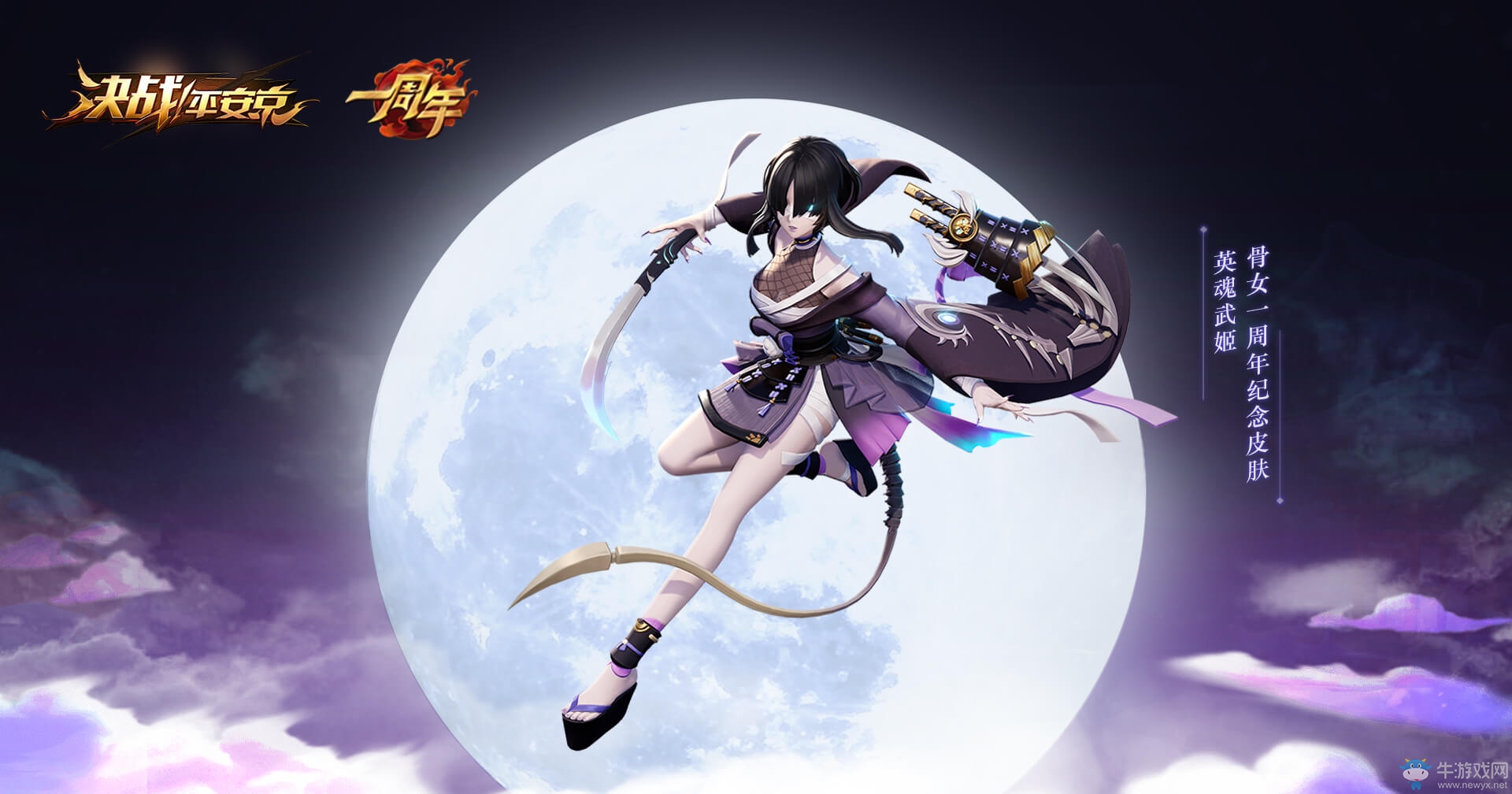春意煥燃《決戰！平安京》2019煥新公測 S4賽季正式開啟