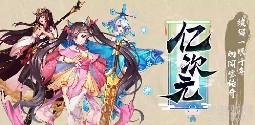 【手游開測表】億次元：全方面了解古董文化寶庫1.21-1.27