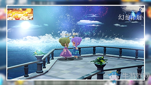 《幻想計劃》港澳臺上線 繁中版本獲蘋果&谷歌雙推薦