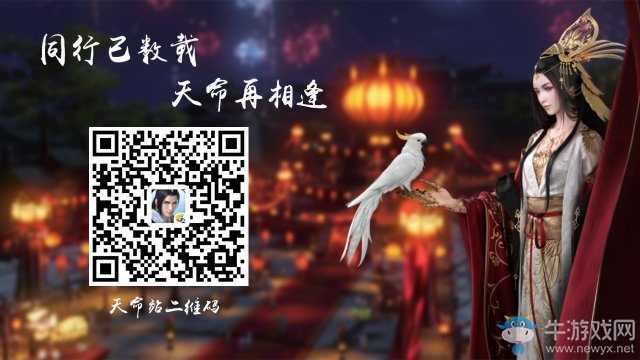 《天涯明月刀》手游將于今年農(nóng)歷二月開啟首測