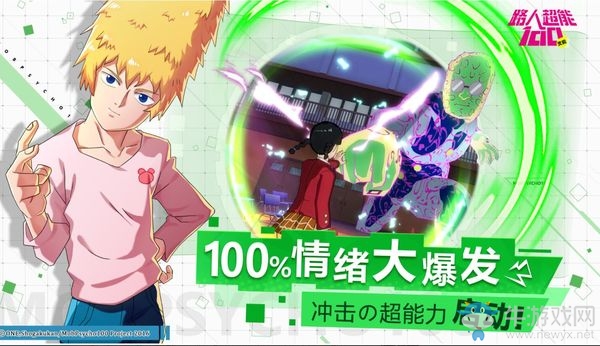 正版授權二次元手游《路人超能100：靈能》預約開啟