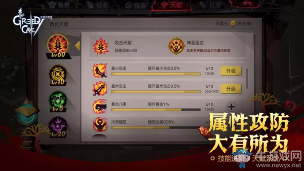 《貪婪洞窟2》新春大版本前瞻 內(nèi)測(cè)專(zhuān)區(qū)搶先上線