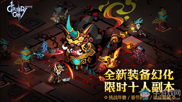 《貪婪洞窟2》新春大版本前瞻 內(nèi)測(cè)專(zhuān)區(qū)搶先上線