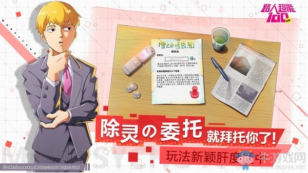 正版授權二次元手游《路人超能100：靈能》預約開啟
