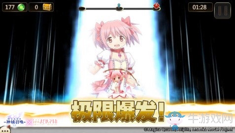 《神域召喚》與《魔法少女小圓》聯動 1月31日上線