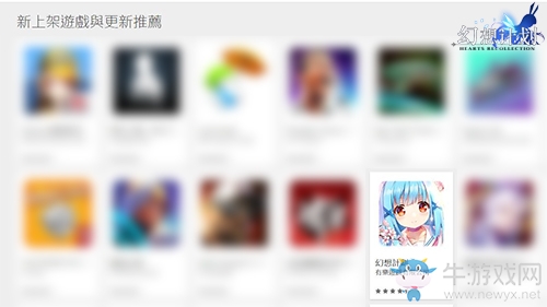 《幻想計劃》港澳臺上線 繁中版本獲蘋果&谷歌雙推薦