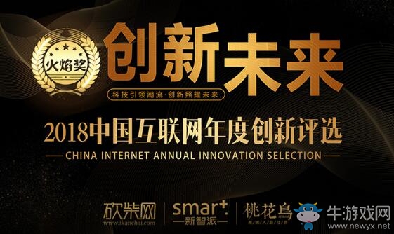 2018年度中國最具產(chǎn)業(yè)創(chuàng)新企業(yè)發(fā)布：美團、拼多多等上榜！