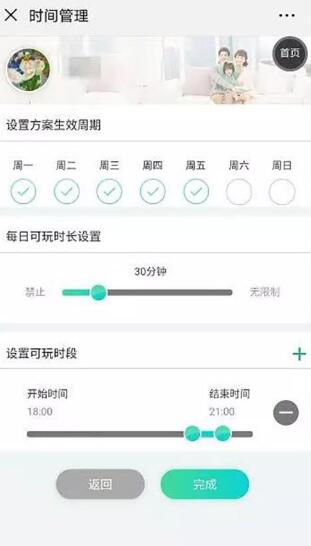 微信小游戲升級(jí)未成年人保護(hù)，全面接入成長(zhǎng)守護(hù)平臺(tái)！