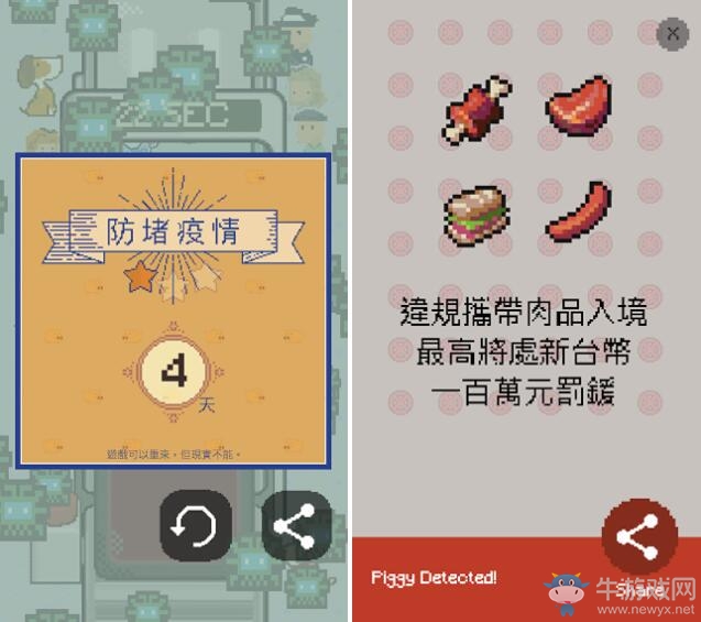 化身海關(guān)檢查違規(guī)豬肉 獨立游戲《偵豬！》推出