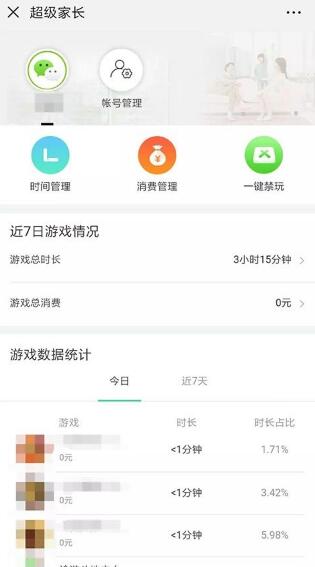 微信小游戲升級(jí)未成年人保護(hù)，全面接入成長(zhǎng)守護(hù)平臺(tái)！