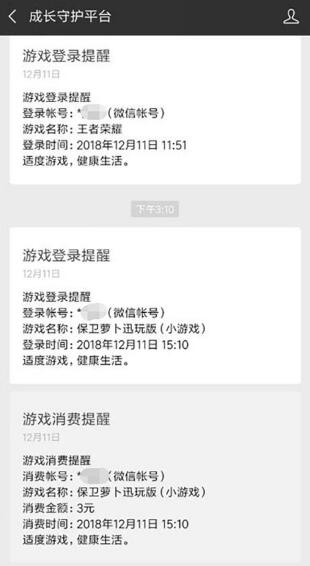 微信小游戲升級(jí)未成年人保護(hù)，全面接入成長(zhǎng)守護(hù)平臺(tái)！