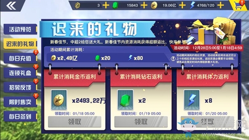 《中超風(fēng)云2》新版上線 球員殿堂正式亮相