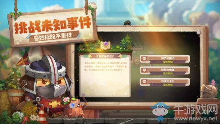 【手游我知道】咔嘰探險(xiǎn)隊(duì)，愛與冒險(xiǎn)的小隊(duì)！