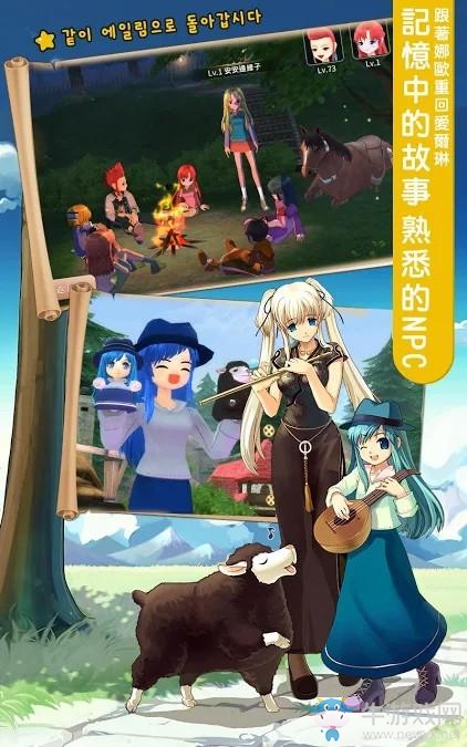 新增全新職業(yè)系統(tǒng) 《瑪奇：夢想生活》現(xiàn)已上線