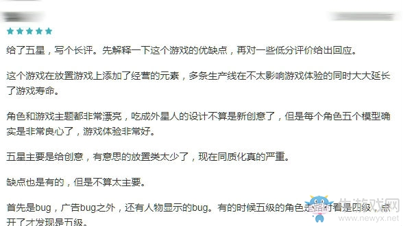 【手游我知道】你餓了么？趕緊來大家餓餐廳吧！