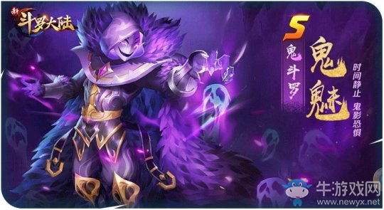 年終人氣榜單 來《新斗羅大陸》為史萊克七怪投票
