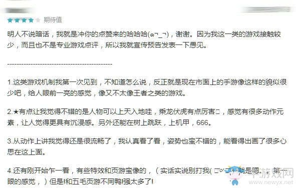 【手游我知道】蒼穹的門推開了，范海辛來到空間！