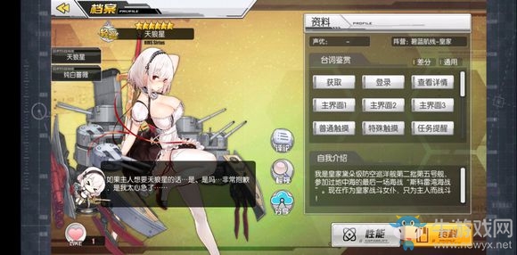 【碧藍海豹日常】第167期：西北望 射天狼 驚艷的皇家皮膚