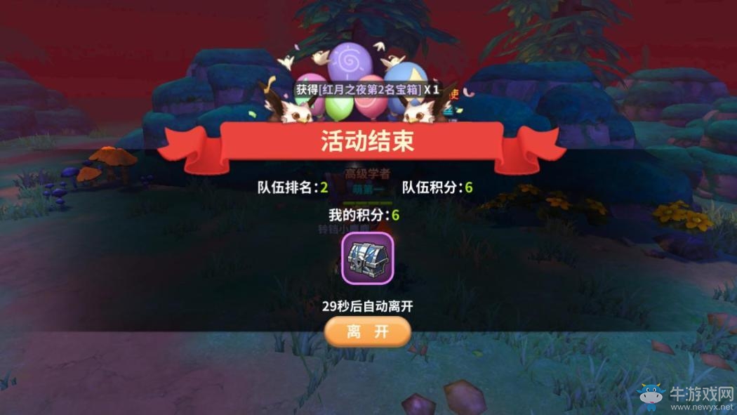 紅月遮天《光明勇士》紅月之夜活動(dòng)介紹