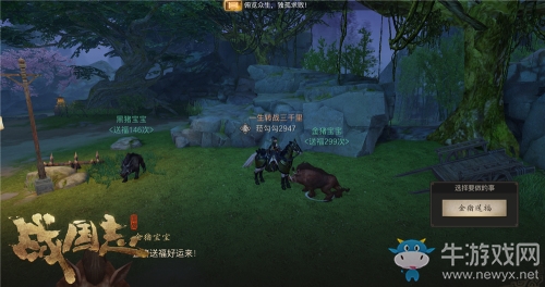 龍吟九州越影隨行！《戰(zhàn)國(guó)志》春節(jié)時(shí)裝上線！