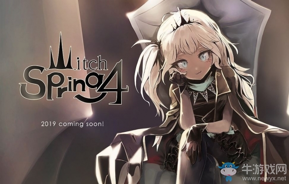 《魔女之泉4》情報(bào)公開(kāi) 游戲?qū)⒂?019年下半年上線(xiàn)