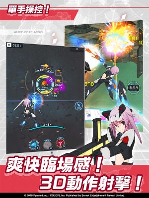 3D動(dòng)作射擊手游 《機(jī)戰(zhàn)少女Alice》繁中版上線(xiàn)