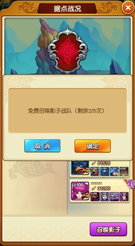 兵不厭詐《新葫蘆娃》首次仙盟爭霸開啟