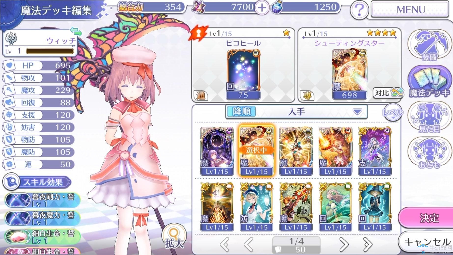 卡牌RPG 《純白魔女》繁中版將在2月20日上市