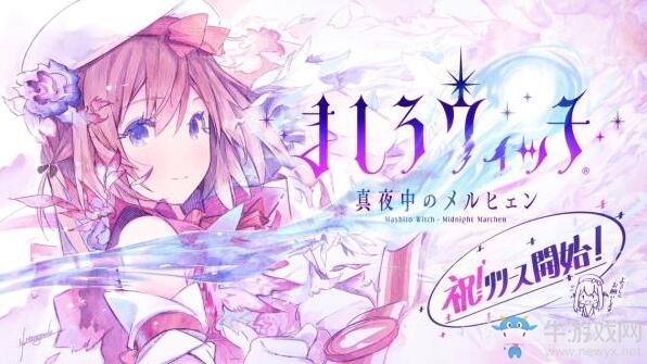 卡牌RPG 《純白魔女》繁中版將在2月20日上市