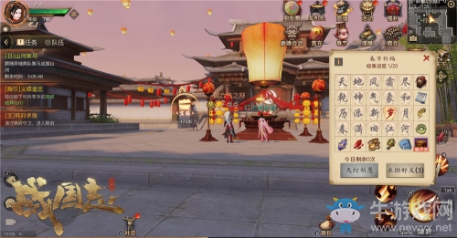 龍吟九州越影隨行！《戰(zhàn)國(guó)志》春節(jié)時(shí)裝上線！